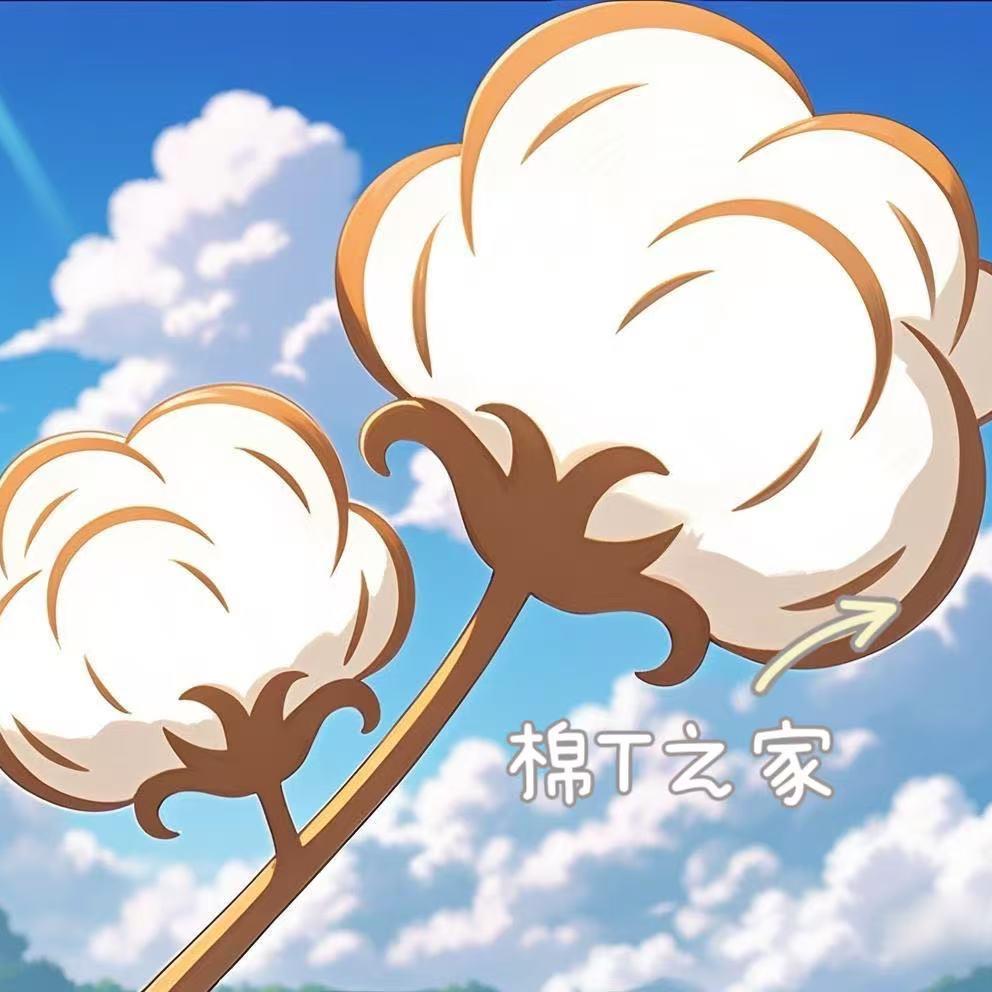 棉T一家亲