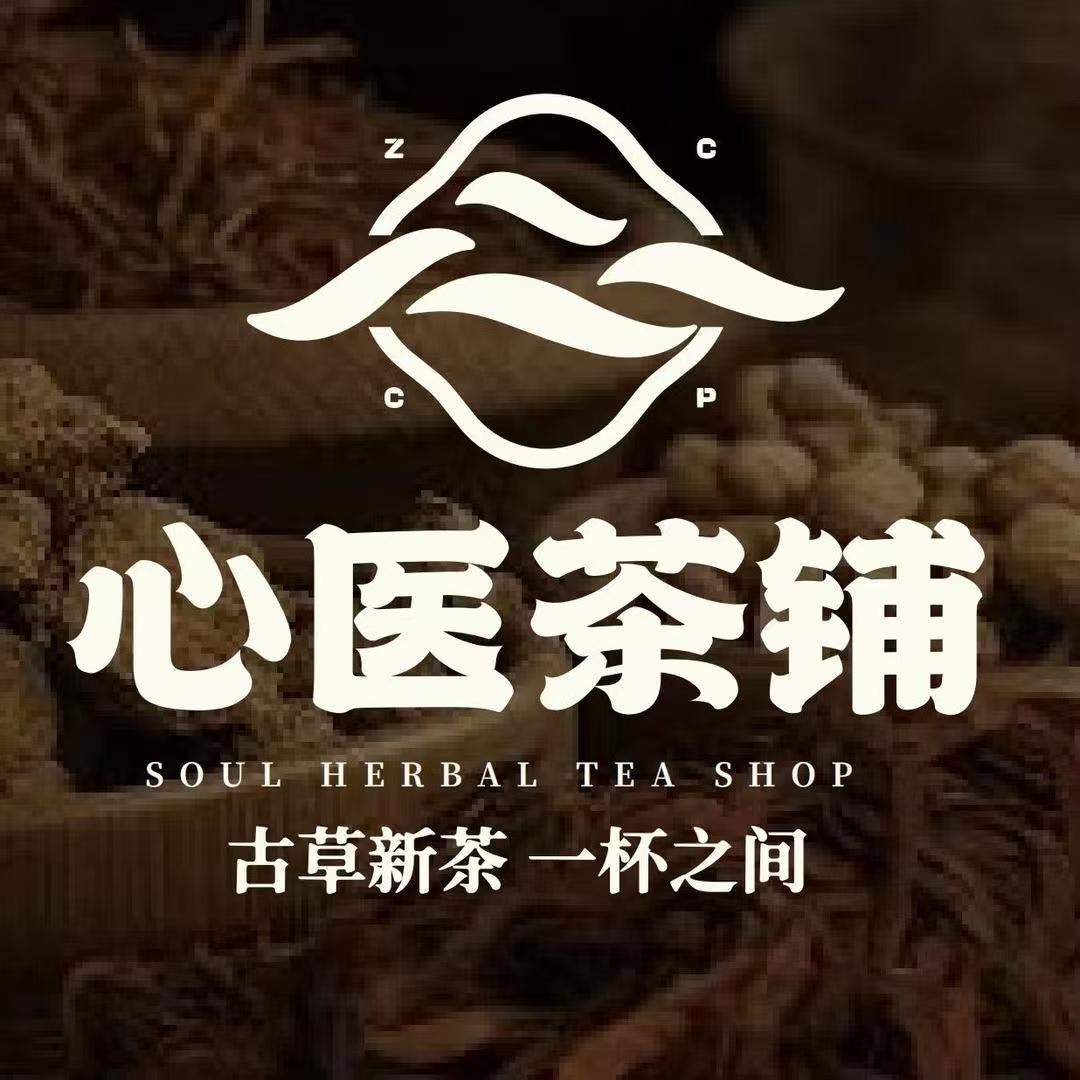 心医茶铺（瑞鼎城店）