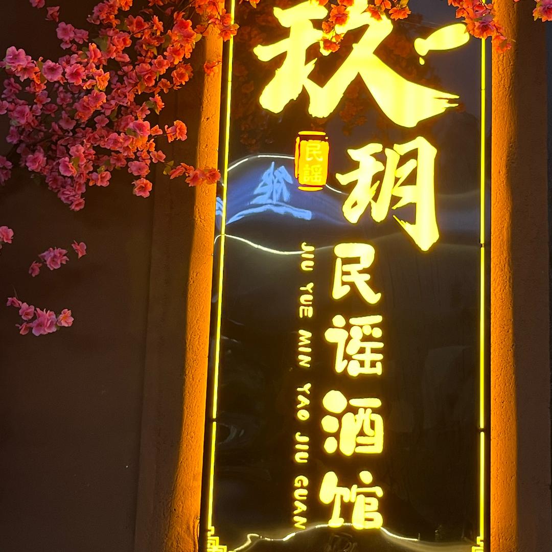 泽一
