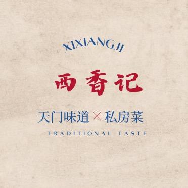 西湖边开餐厅的涟涟