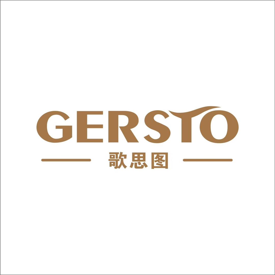 GERSTO / 歌思图家具