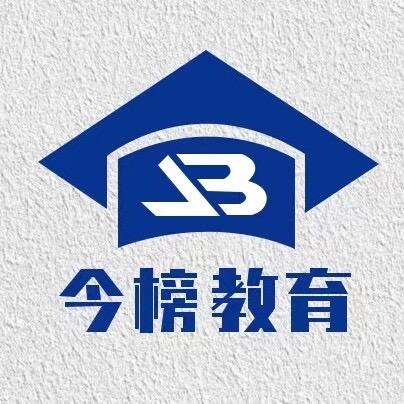 今榜教育升学规划