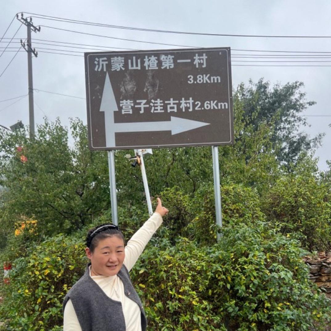 沂蒙山优品食品百货屋