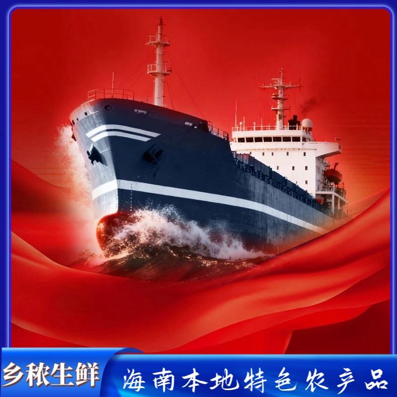 海南乡秾生鲜甄选NICE