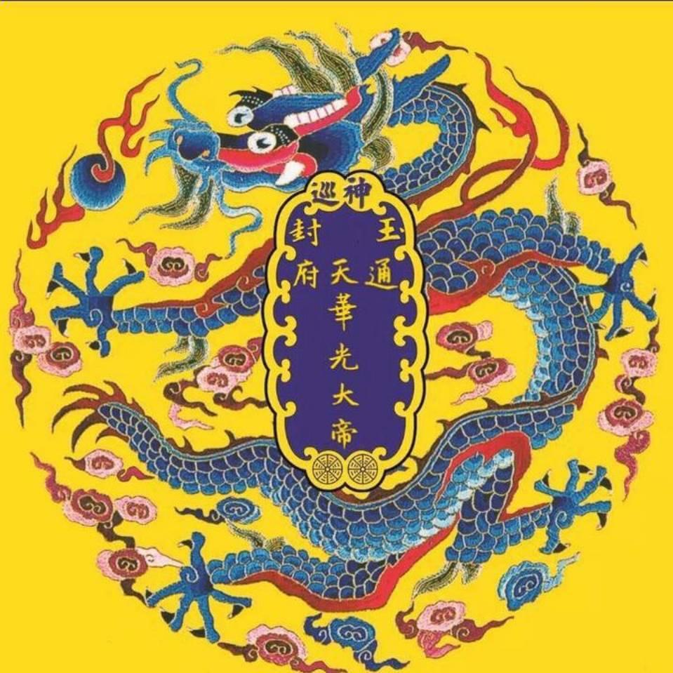 耀火堂