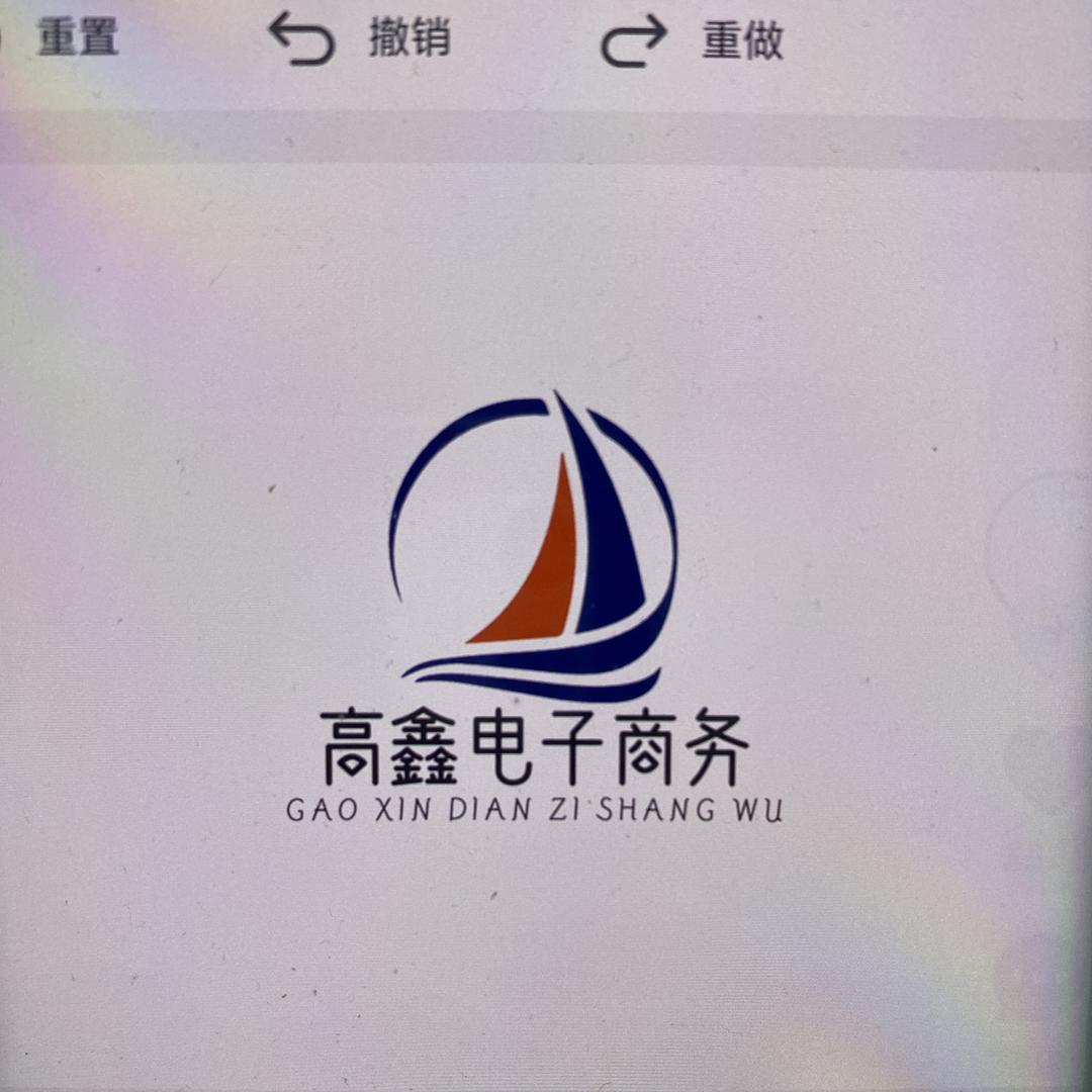 高鑫商务