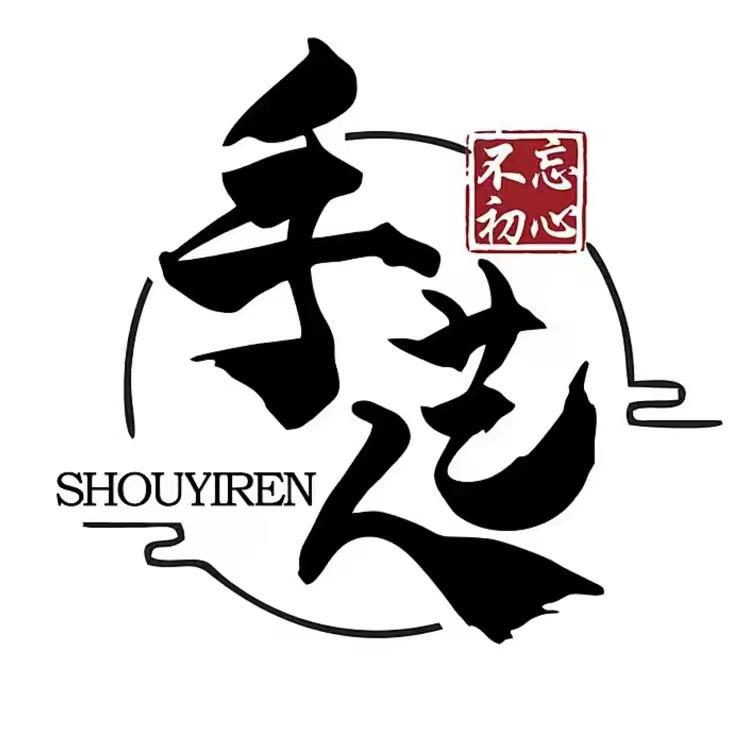 创艺饰品店