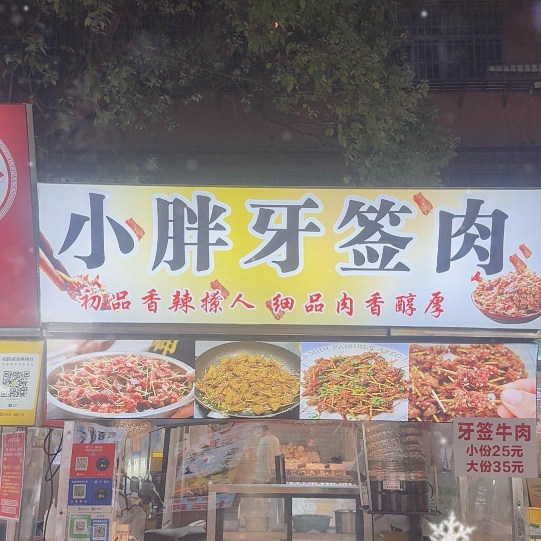 小胖在扬帆