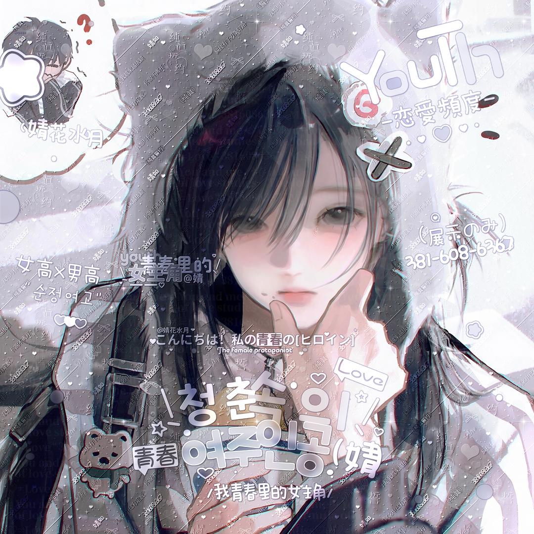 ⁺✞ʚ郑润泽重度依赖ɞ✟₊