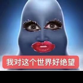 命苦的忧郁喂鸡总裁