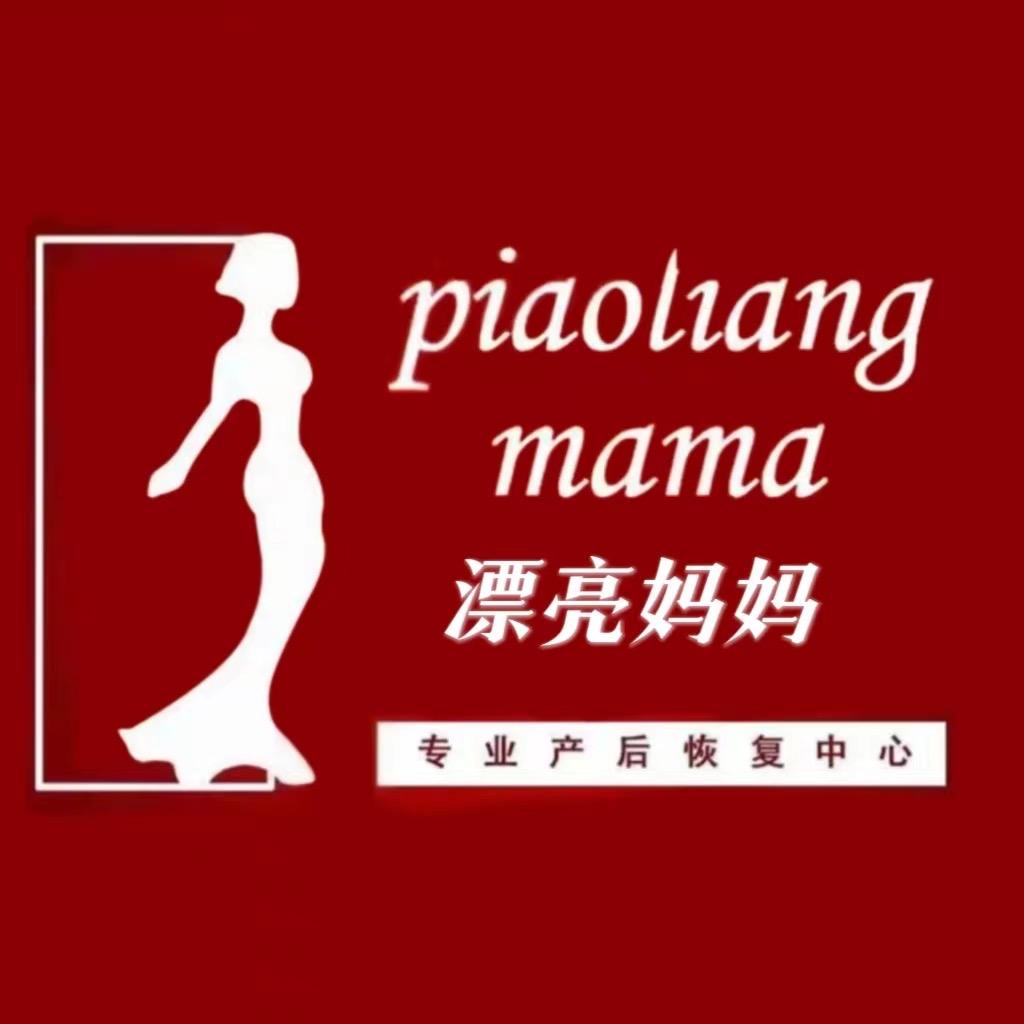 漂亮妈妈.