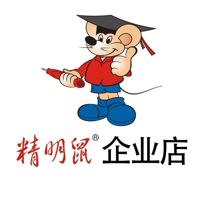 精明鼠企业店