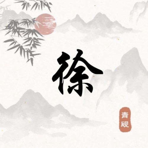 一直小余