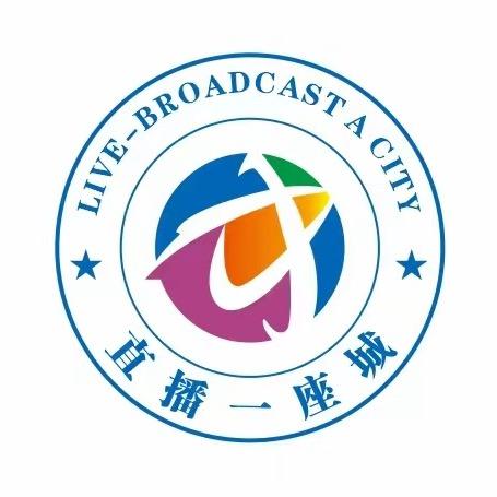 直播一座城