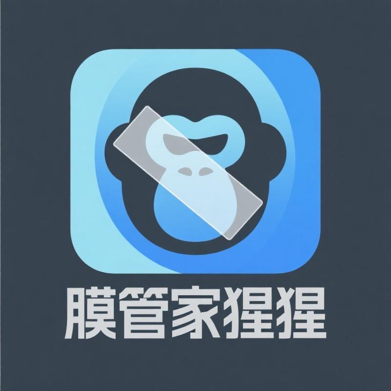 膜管家猩猩钢化膜