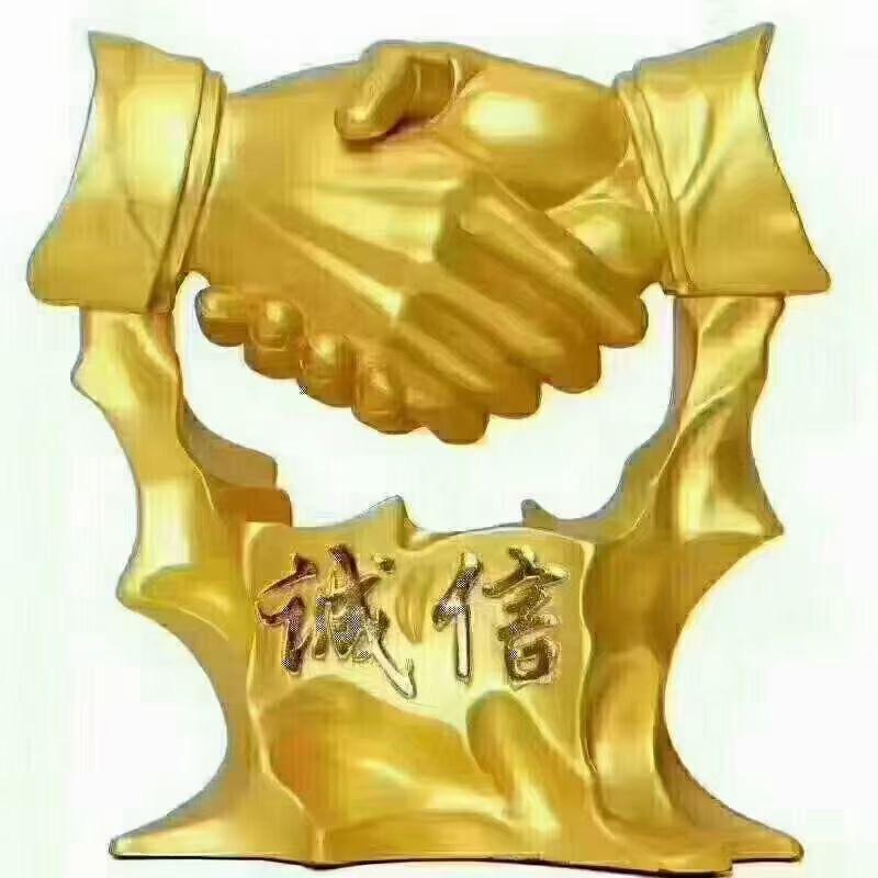 诚信