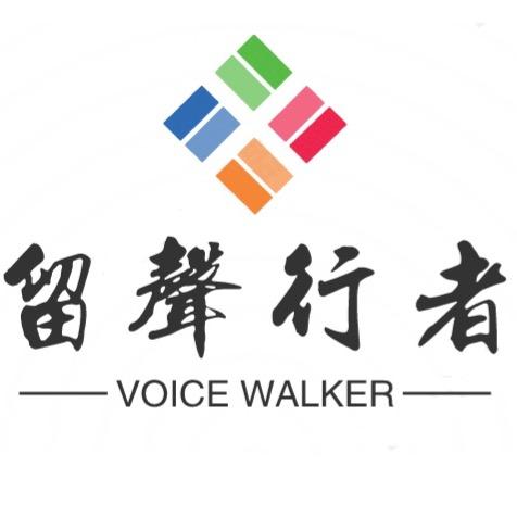 留聲行者～李钊