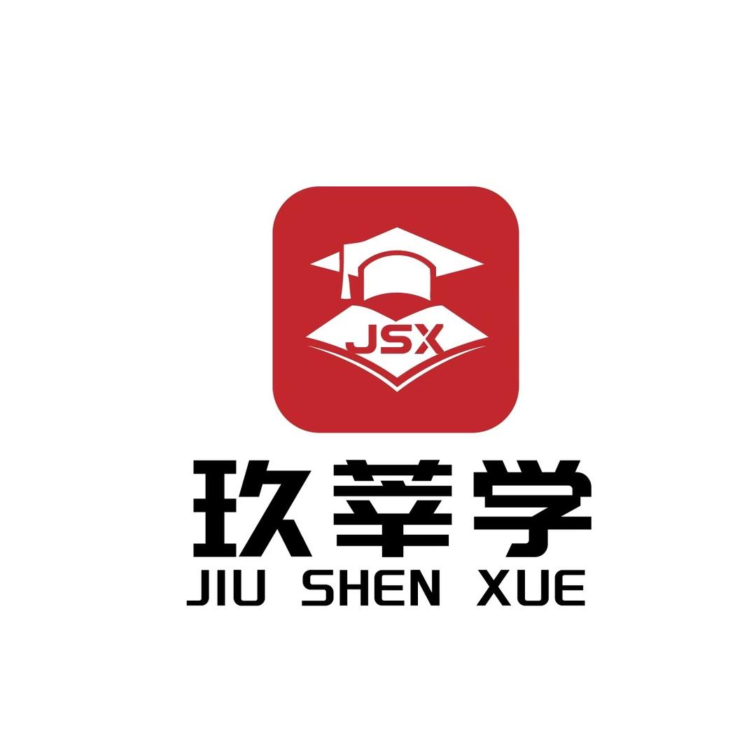 玖莘学（新人首播）