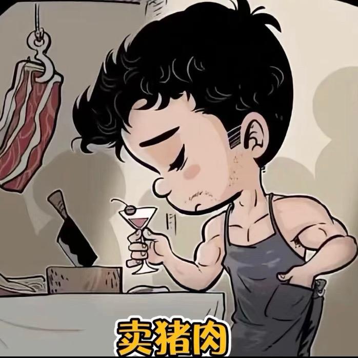 普通人～