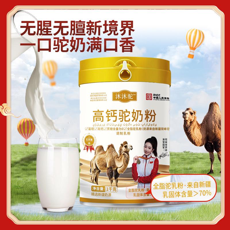 新疆大漠诺禾奶粉总店