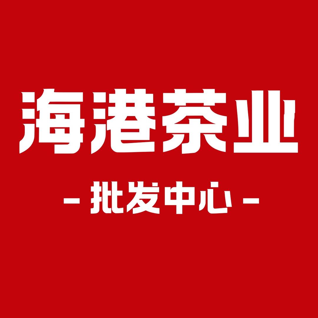 潍坊海港茶业批发中心