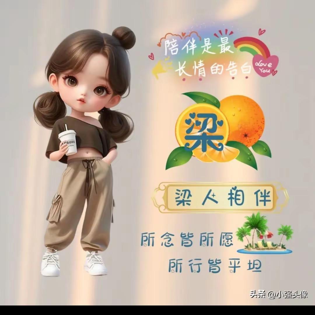 @.只为一人💐