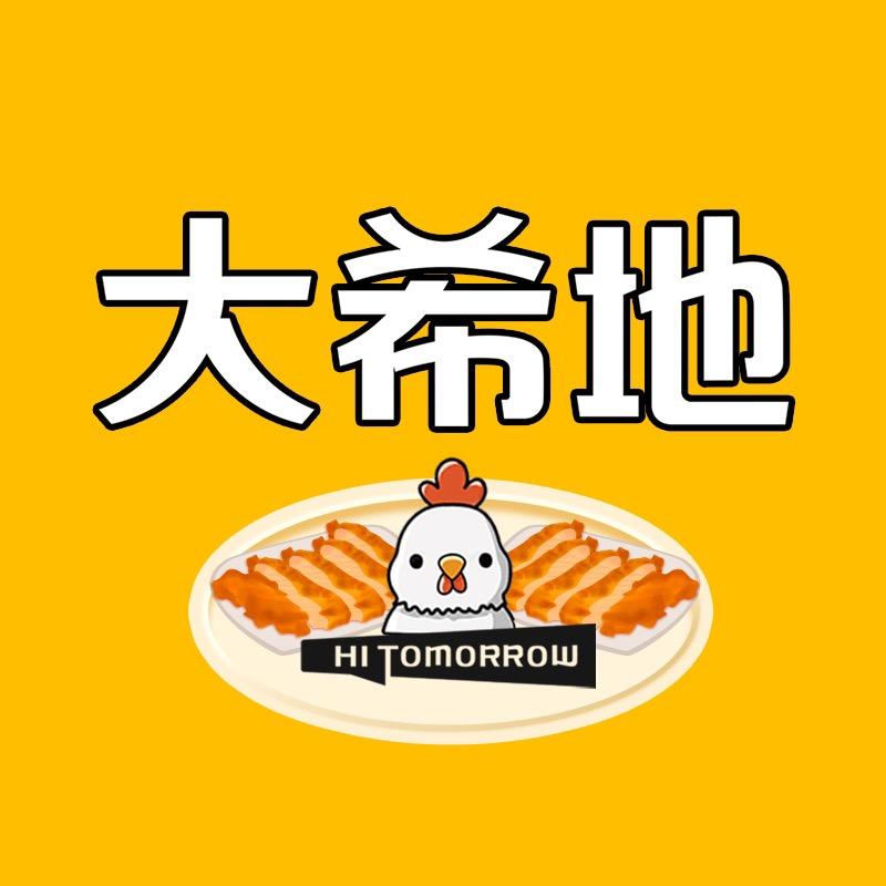 大希地鸡排直播间