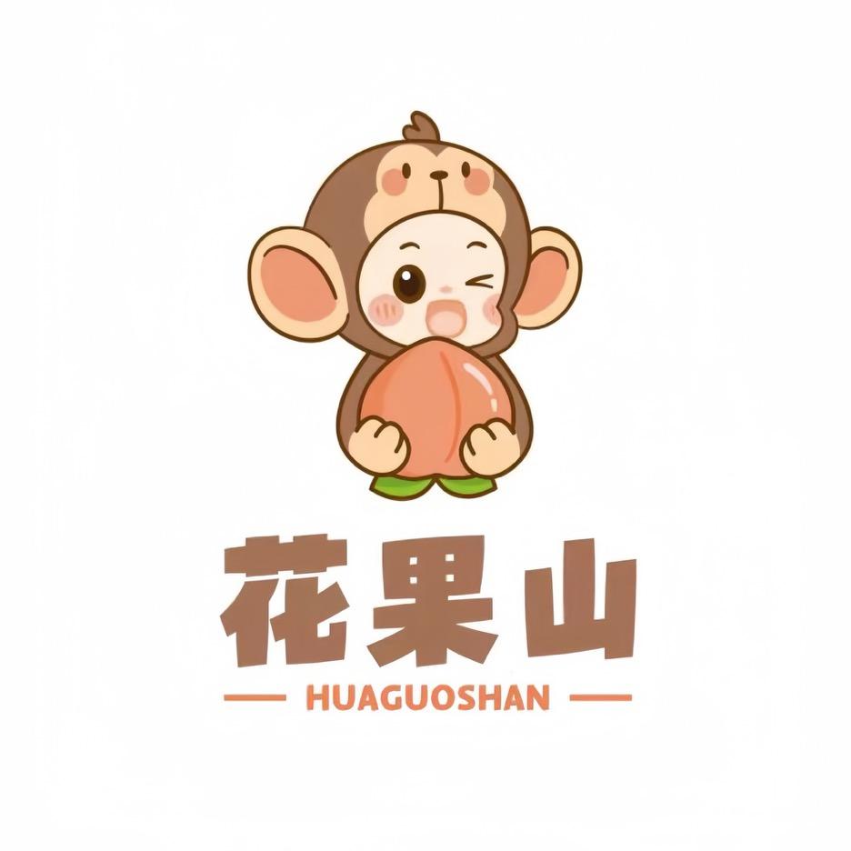 花果山仓储会员店