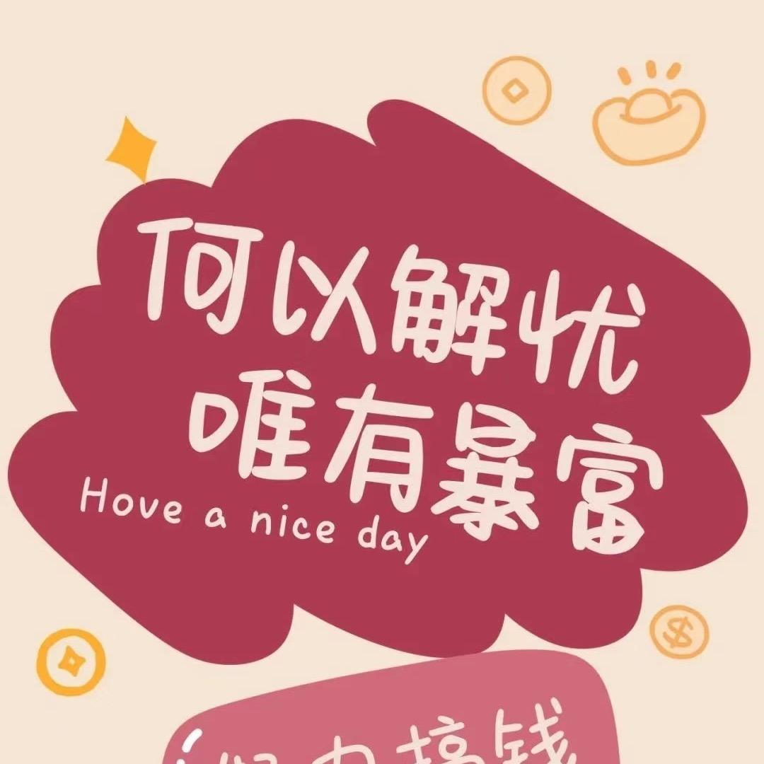 可爱的静静妹