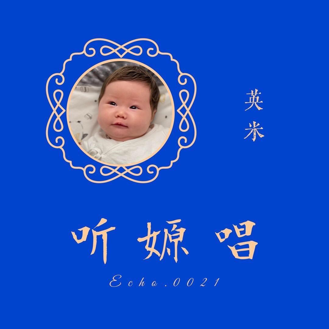 英米