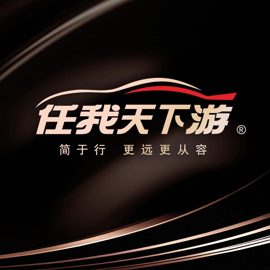 任我天下游官方旗舰店直播间