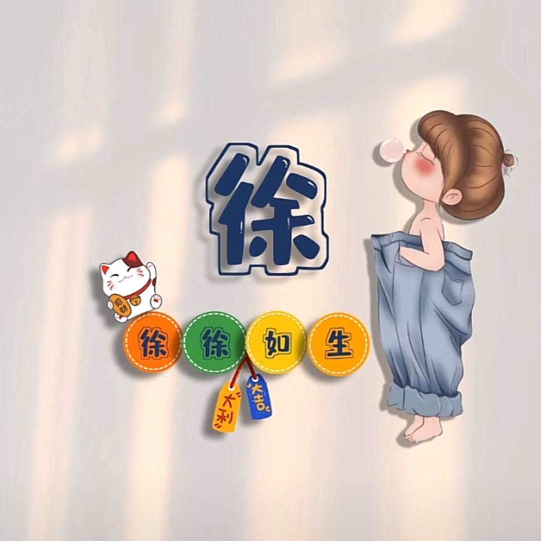 没烦恼🤪