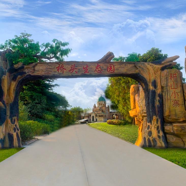 东莞桥头生态园