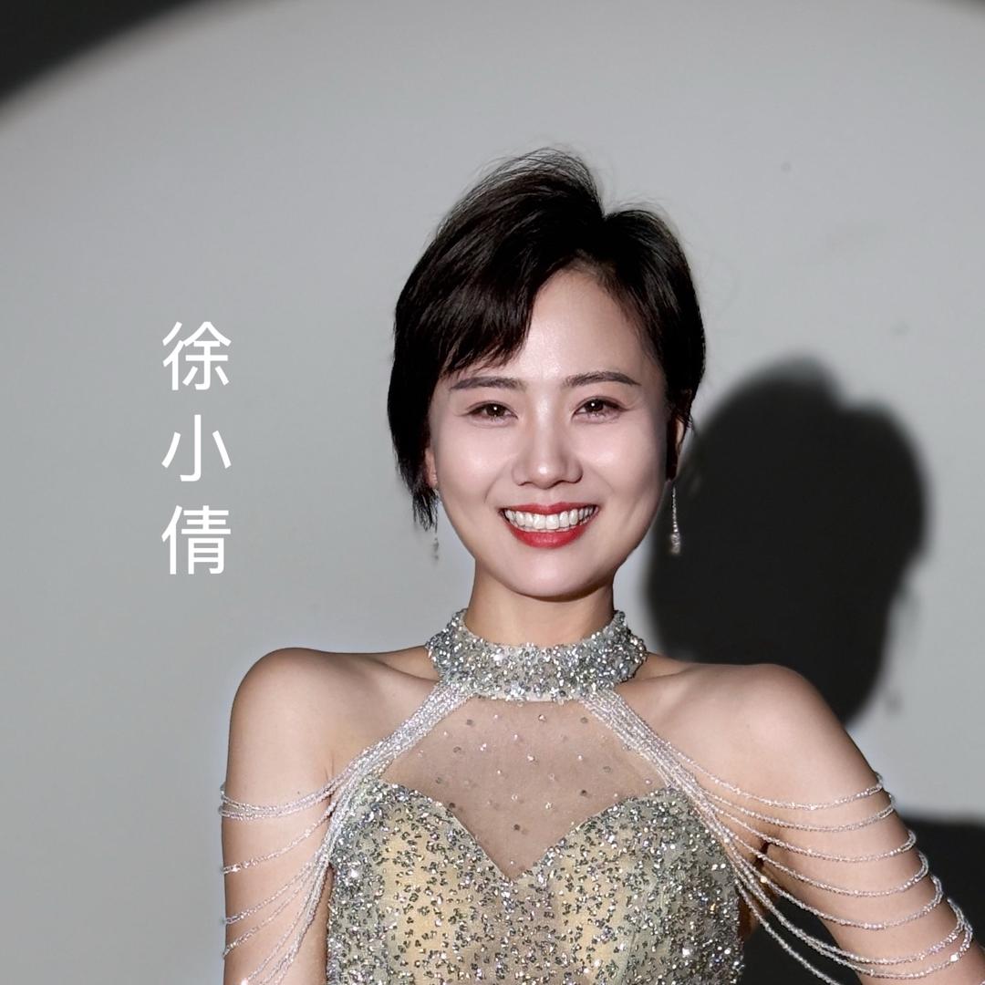 徐小倩🎙️