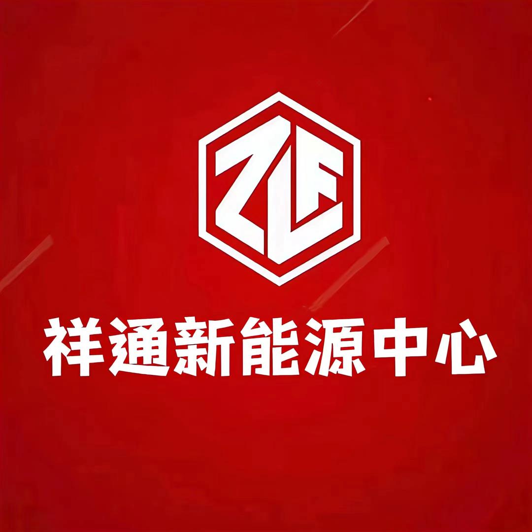 徐州祥通新能源中心