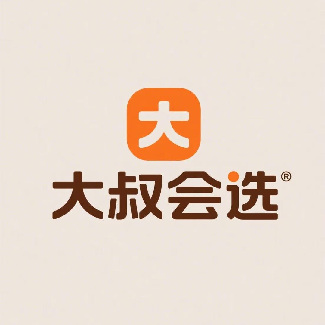 大叔会选