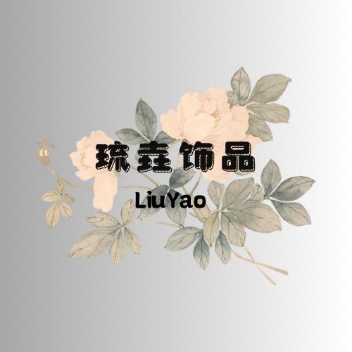 LiuYao琉垚饰品