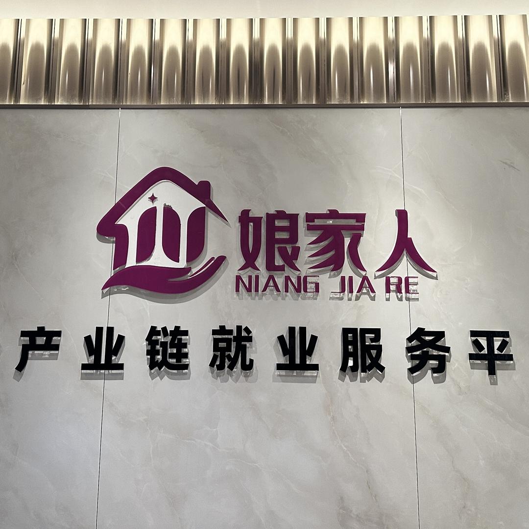 娘家人联合创始人康友鹤