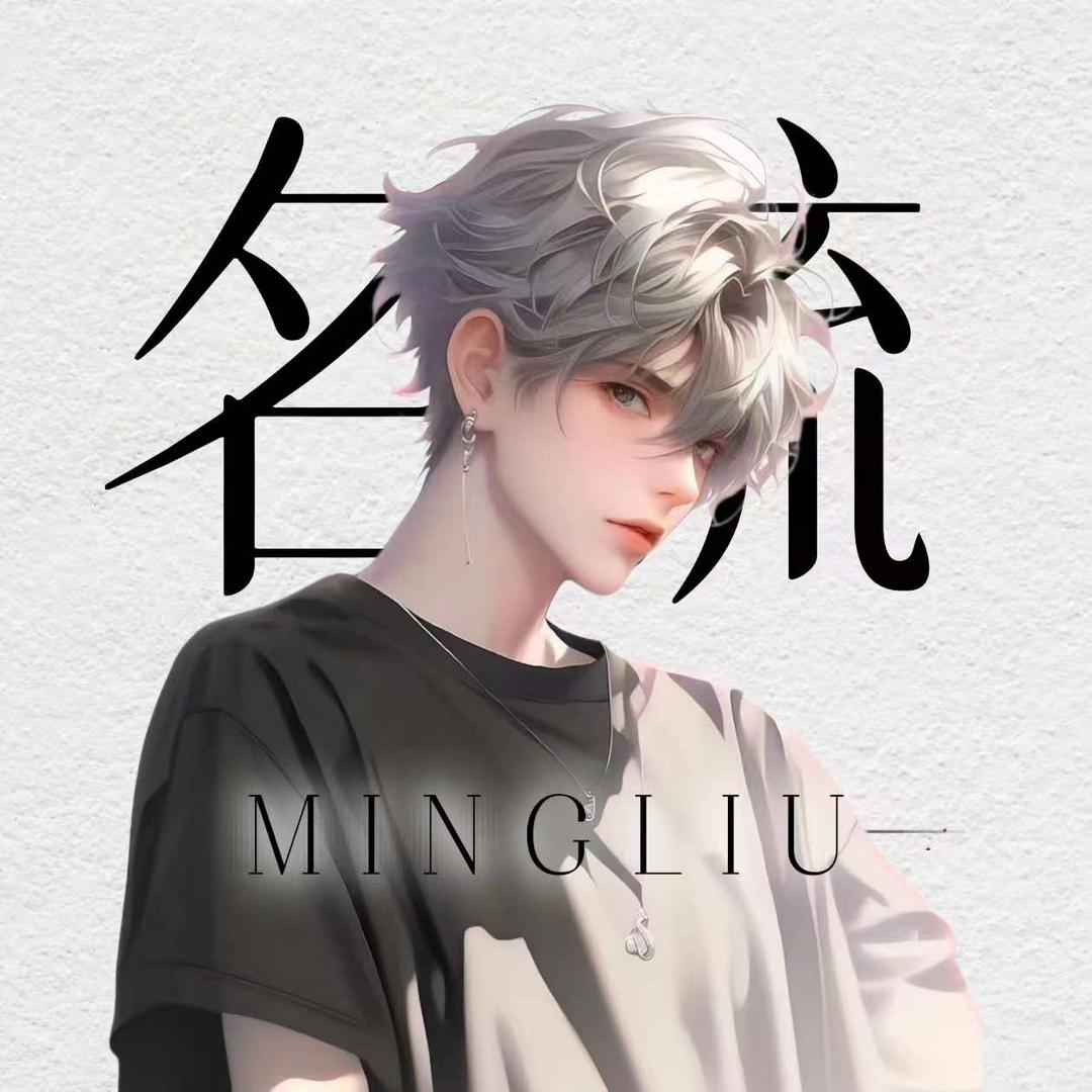 𝓜、段晨