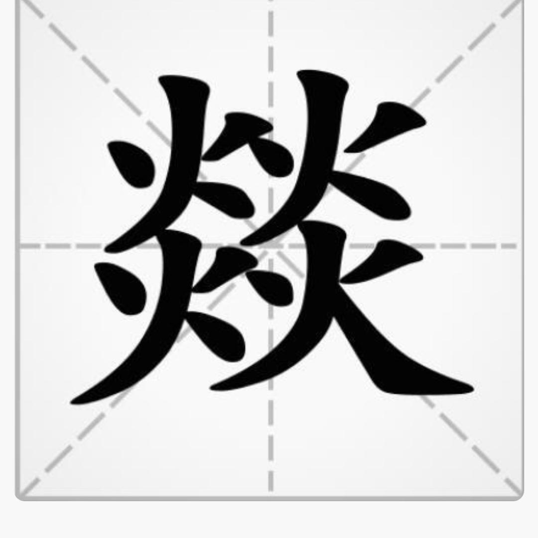 洋葱头-大斌