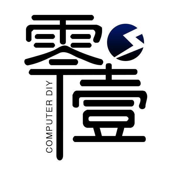 零壹01电脑DIY