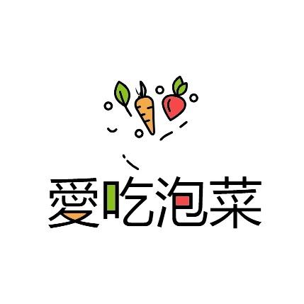 爱食泡菜