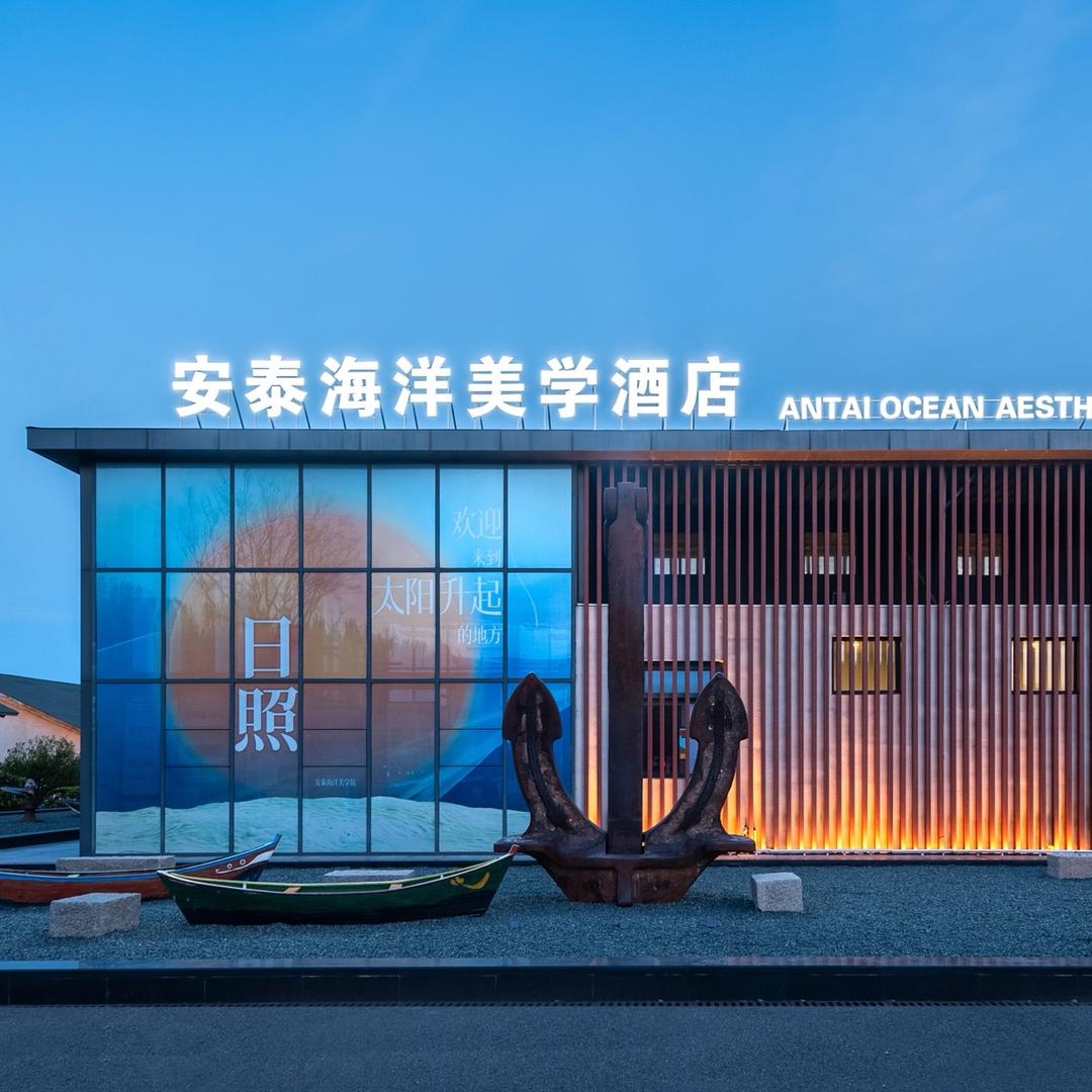 安泰文旅-上水餐厅（美学馆店）