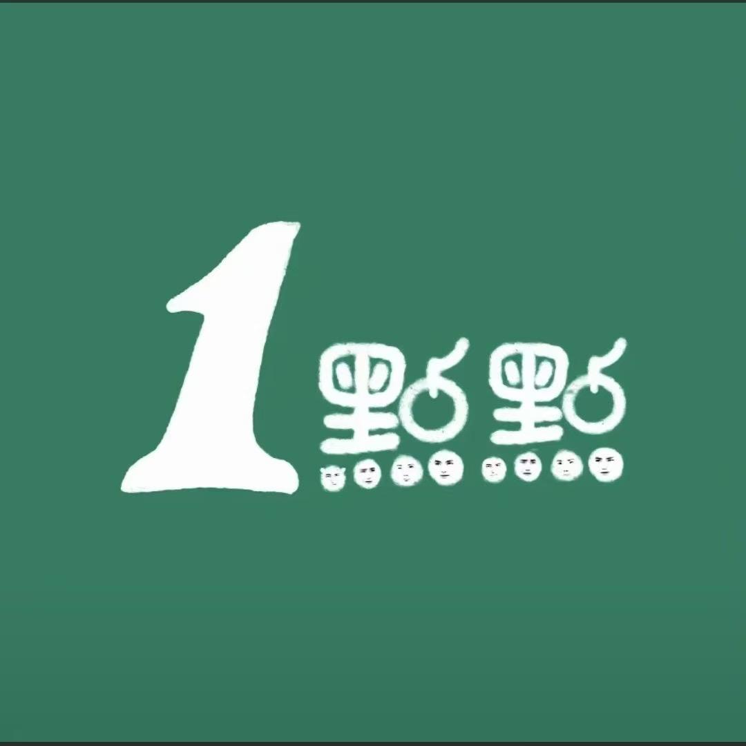 来日方长硝王杰（唢呐版）