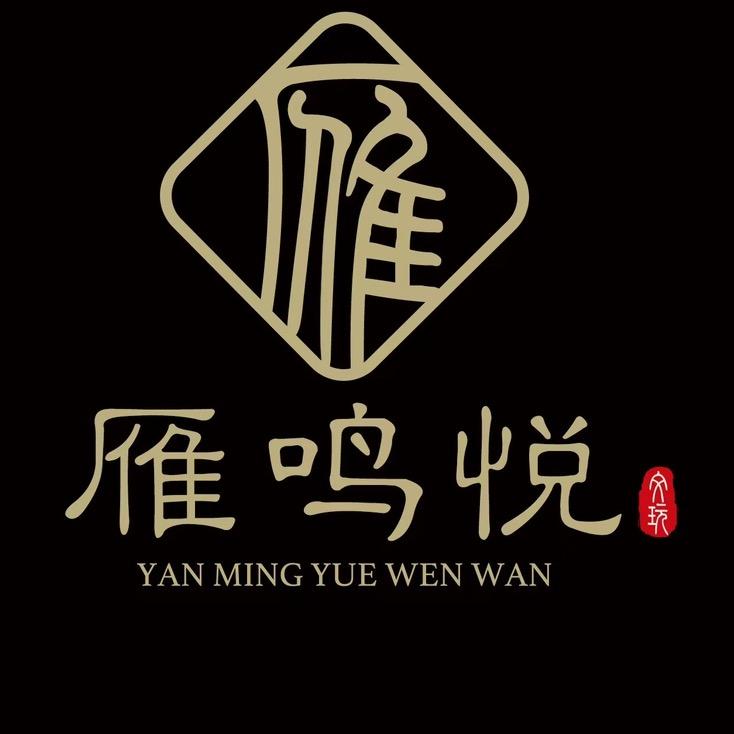 雁鸣悦文玩回血