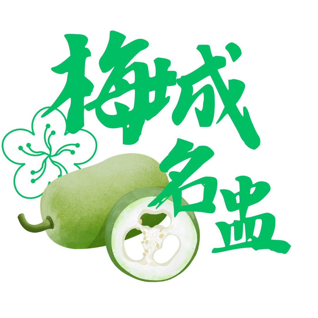 梅城名盅