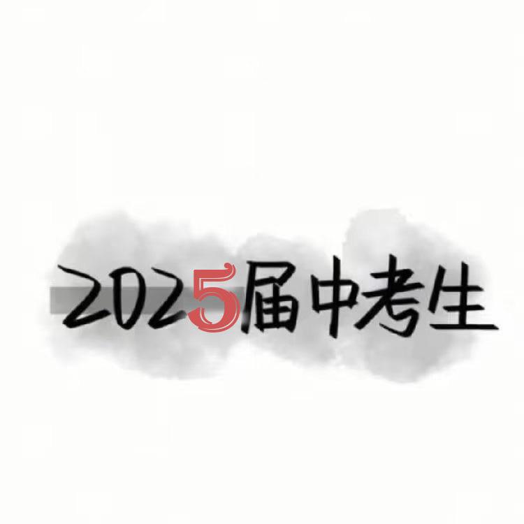 福建中考咨询师
