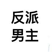 念安.