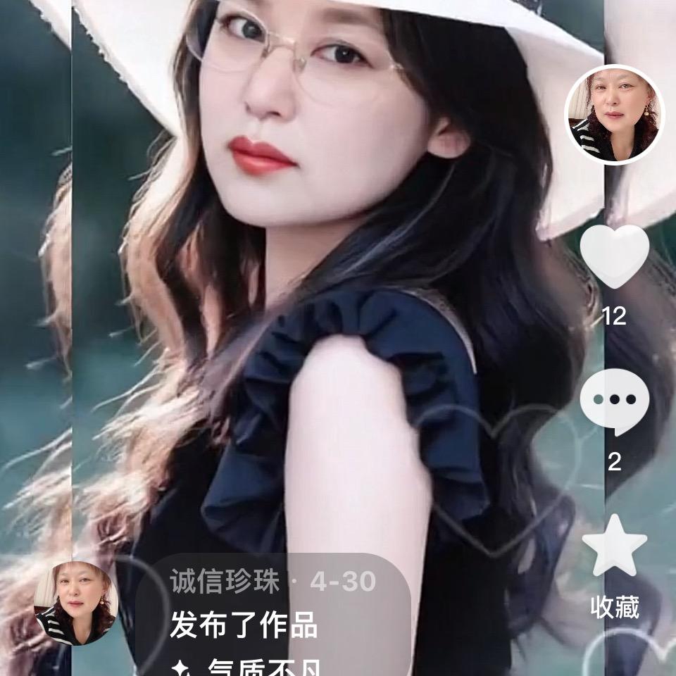 诚信珍珠