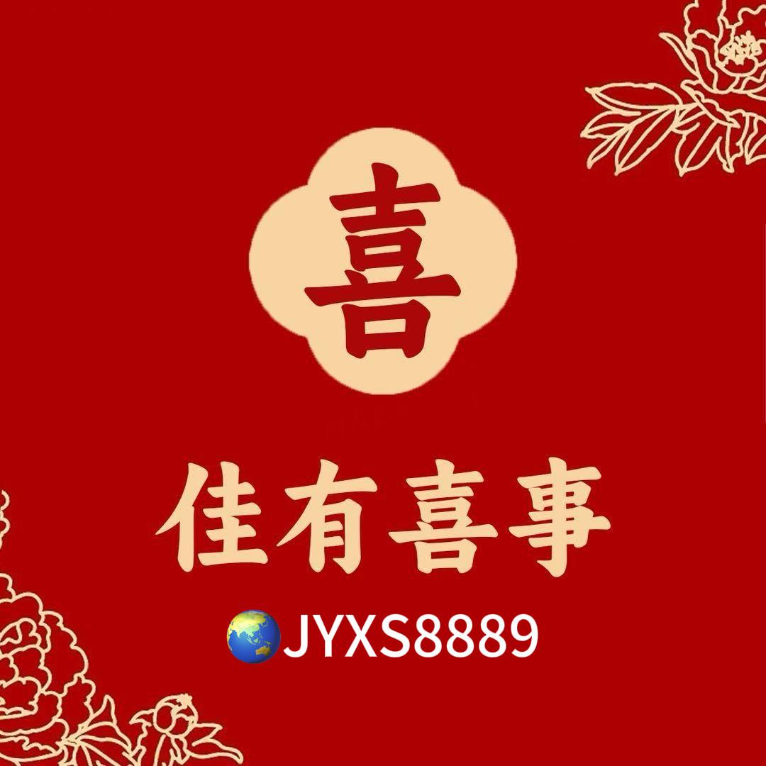 揭阳喜糖·佳有喜事